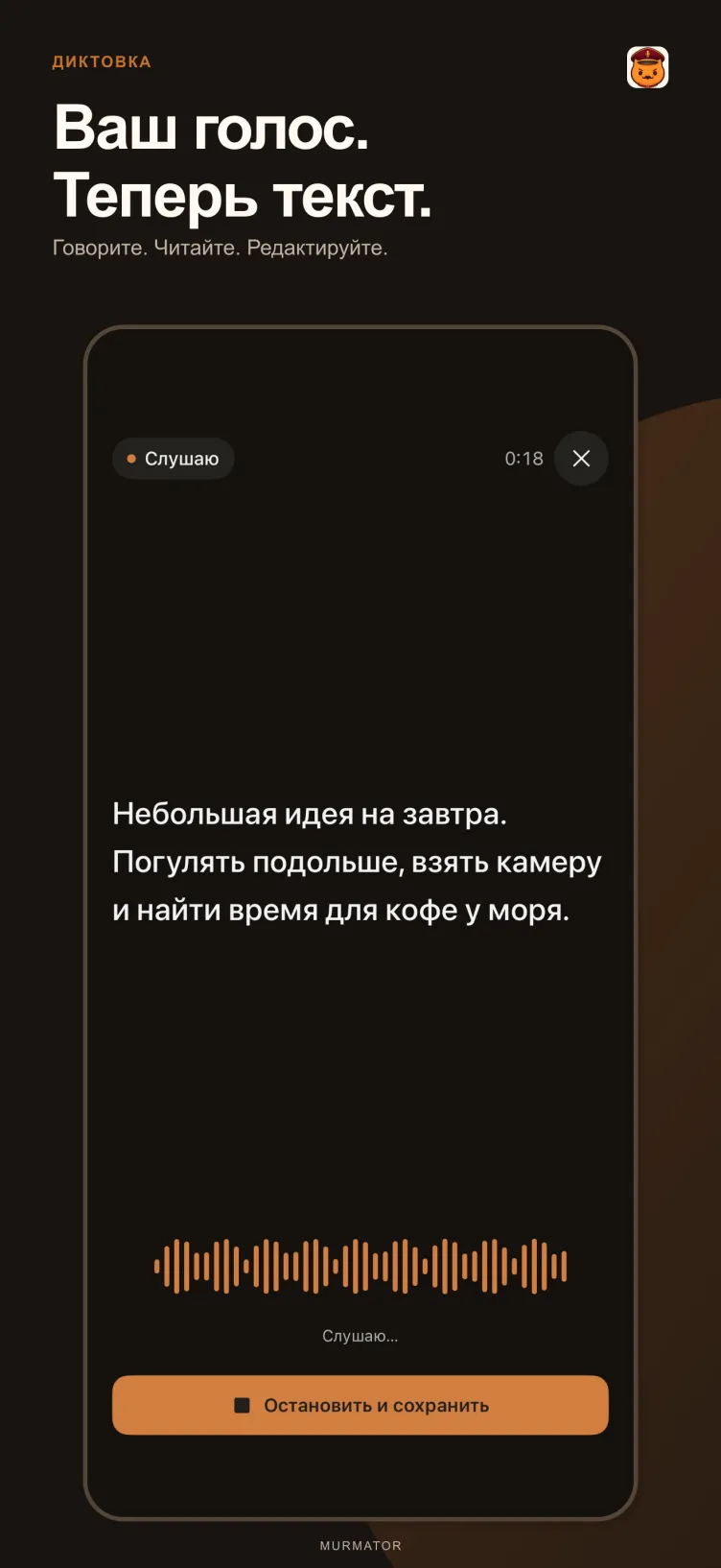 Диктовка