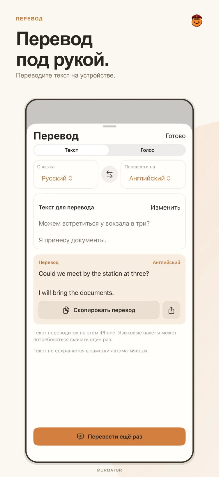 Перевод