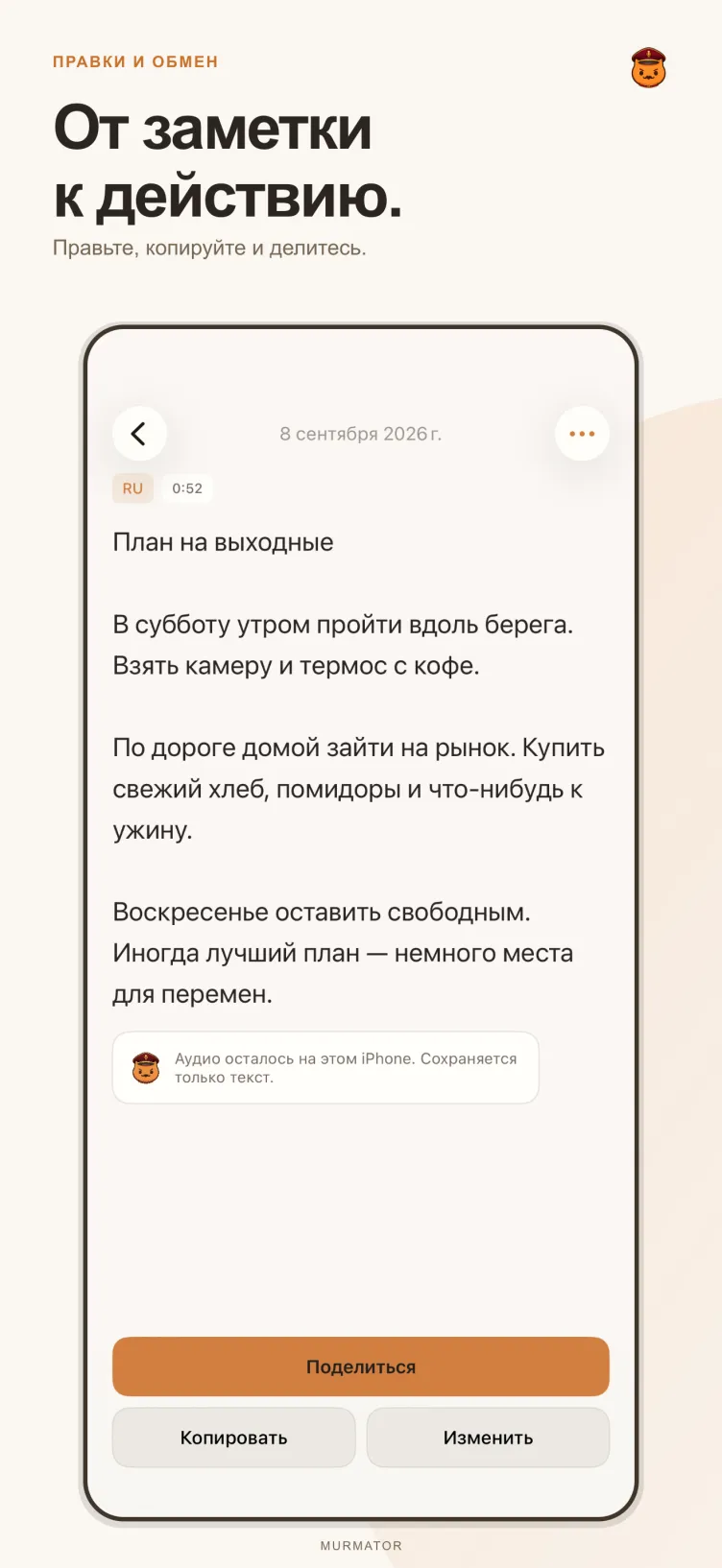 Заметка